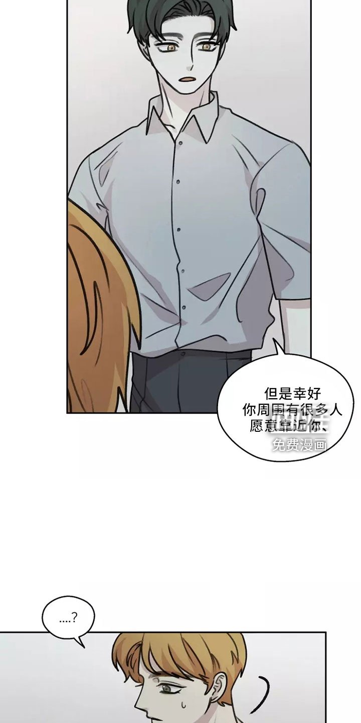 第51章： 【第二季】好好反省