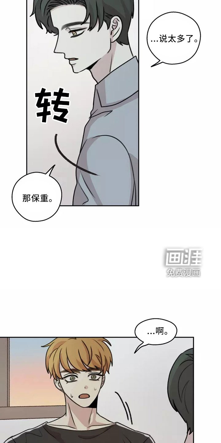 第52章：【第二季】不可思议
