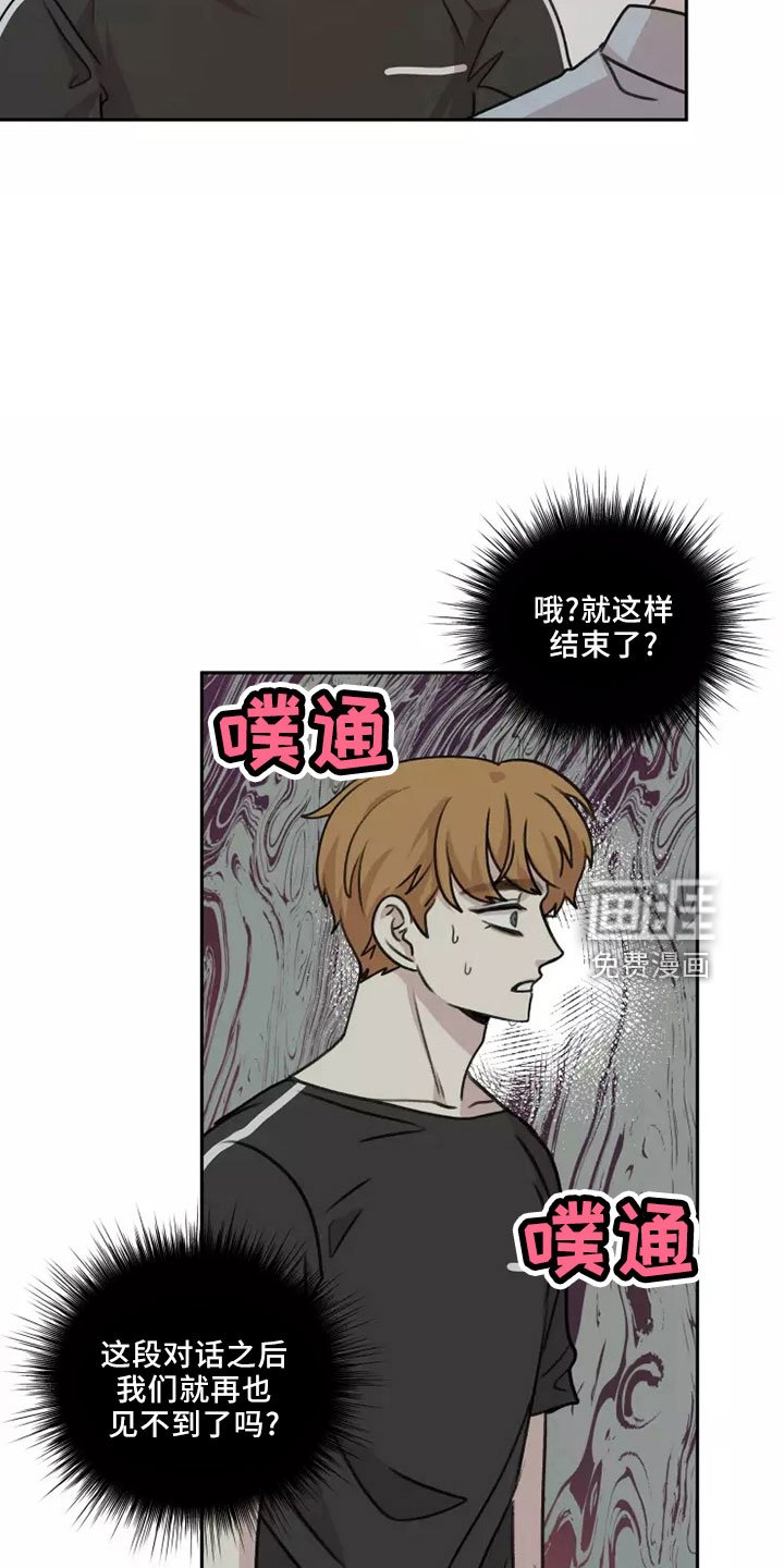 第52章：【第二季】不可思议