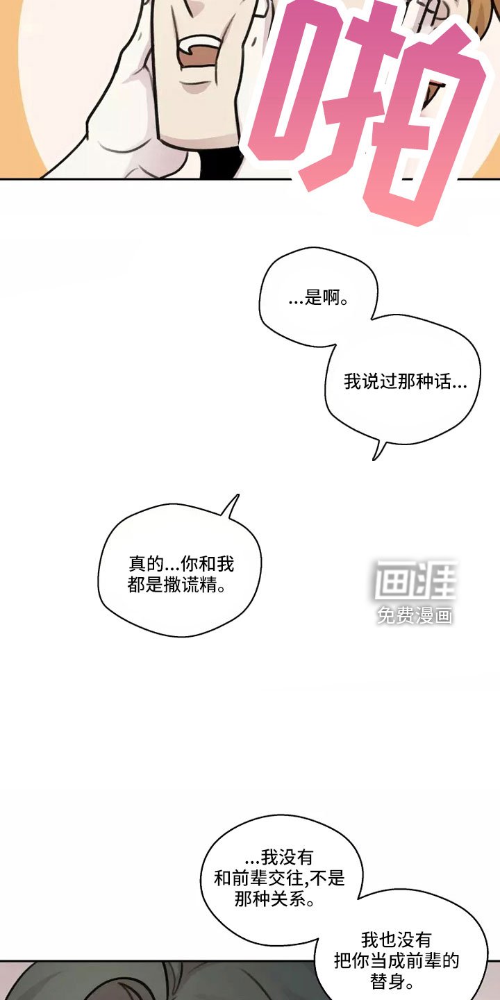 第53章：【第二季】为记录而活
