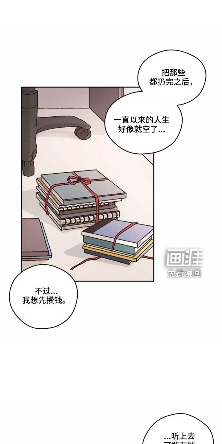 第54章：【第二季】很幸福
