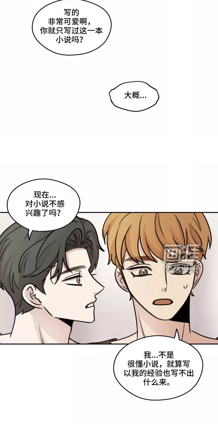第54章：【第二季】很幸福
