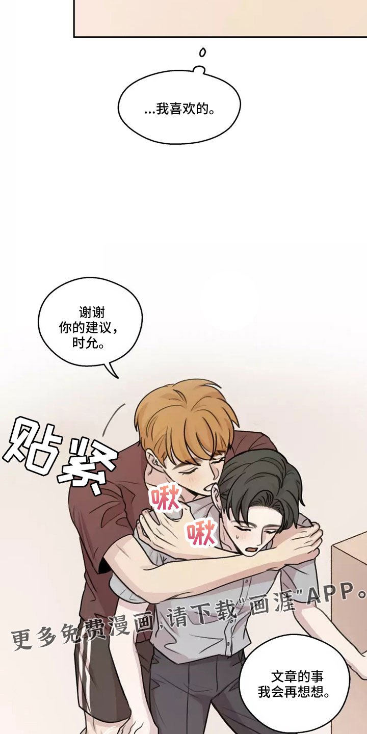 第54章：【第二季】很幸福