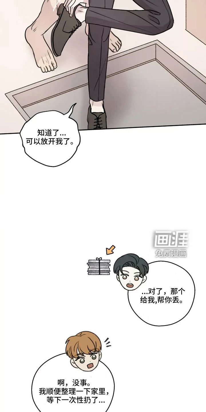 第54章：【第二季】很幸福