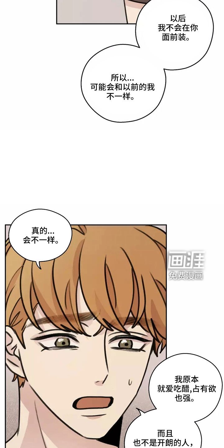 第54章：【第二季】很幸福