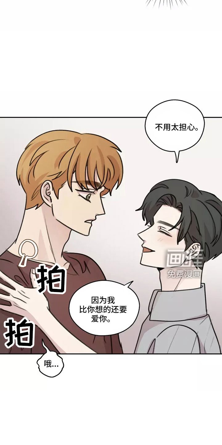 第54章：【第二季】很幸福