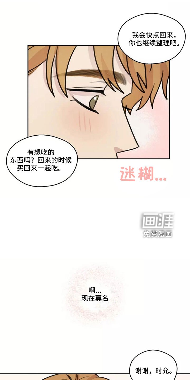 第54章：【第二季】很幸福