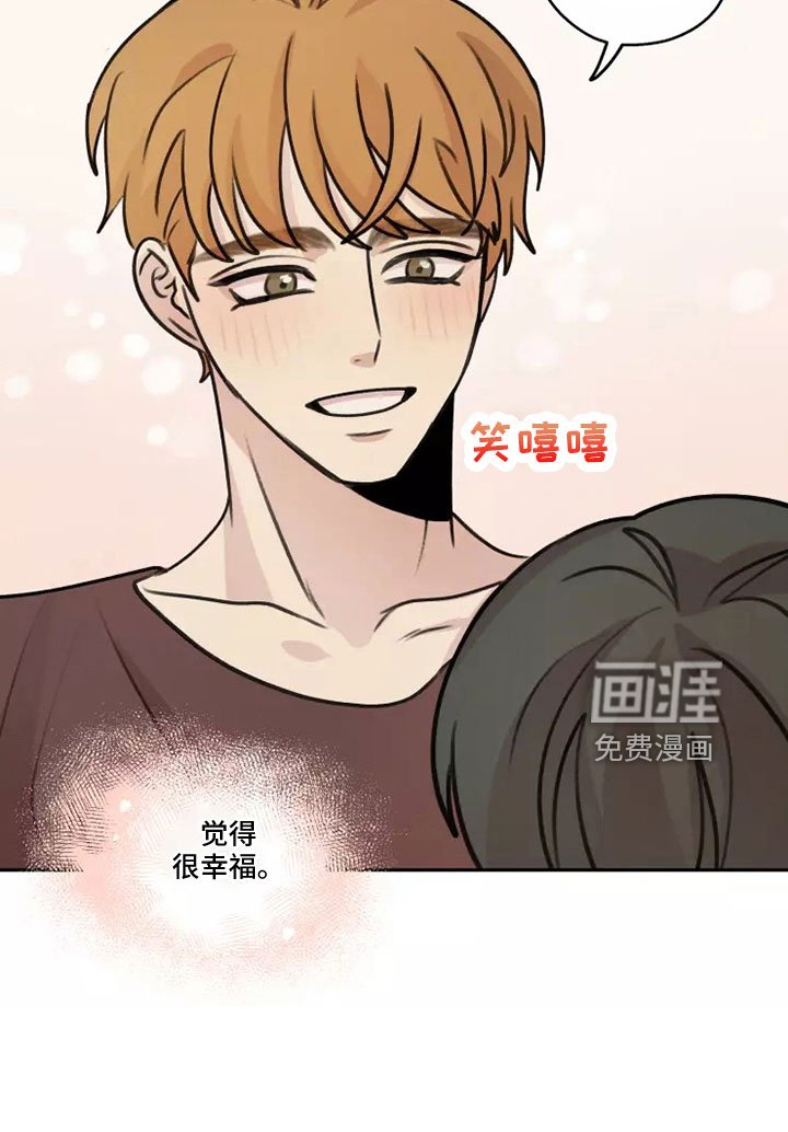 第54章：【第二季】很幸福