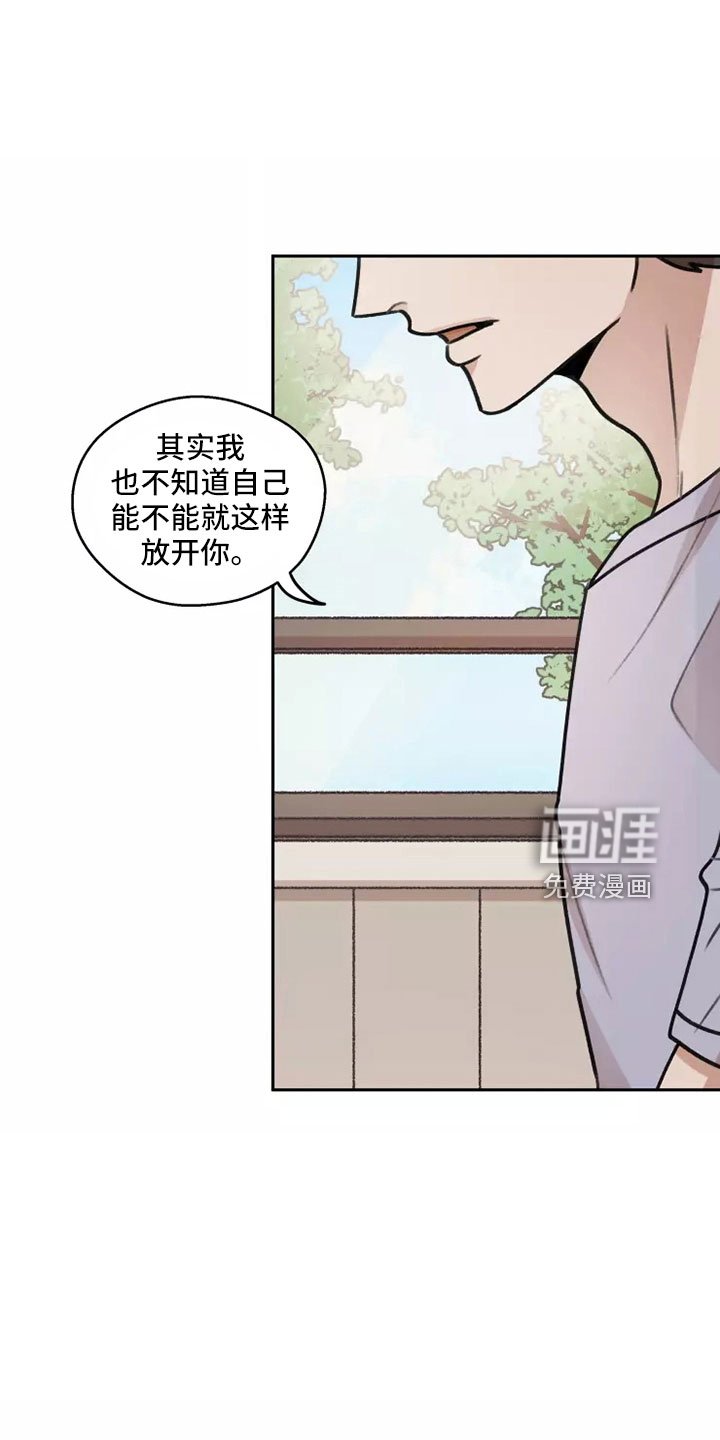 第55章：【第二季】解脱