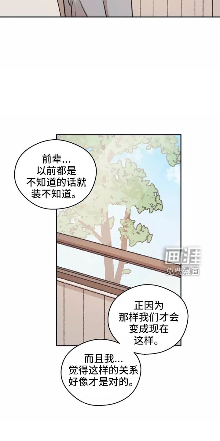 第56章：【第二季】合法的