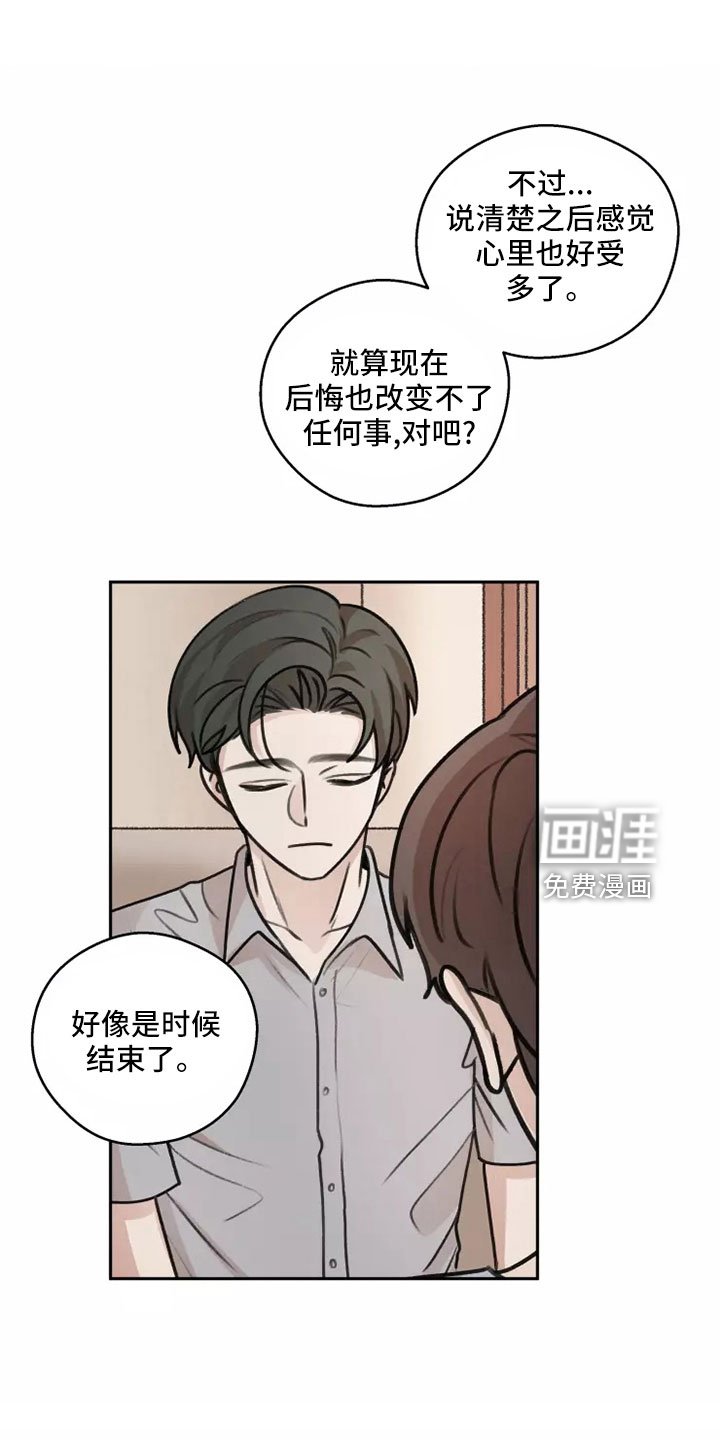 第56章：【第二季】合法的