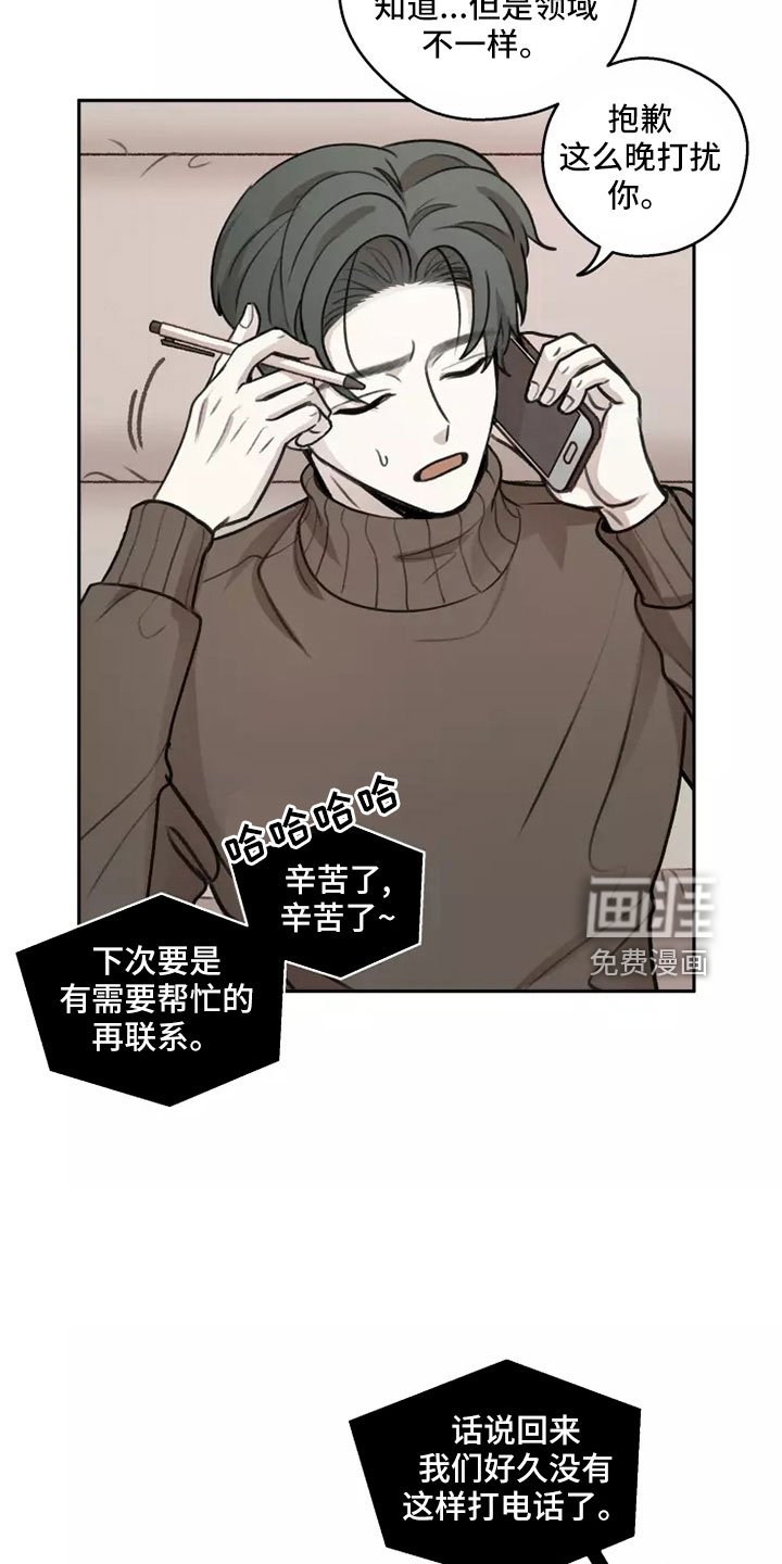 第56章：【第二季】合法的