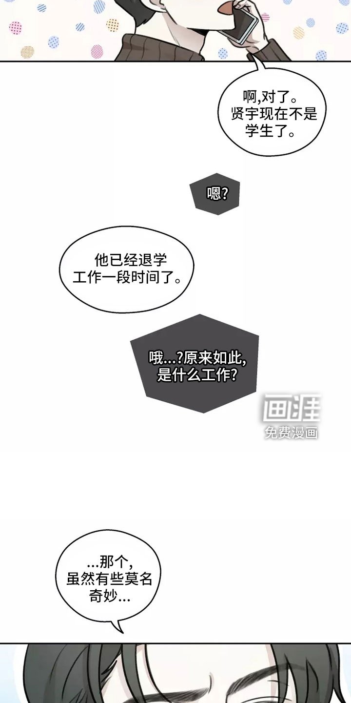 第56章：【第二季】合法的
