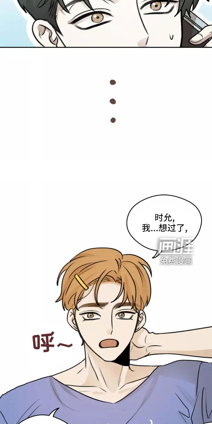 第56章：【第二季】合法的