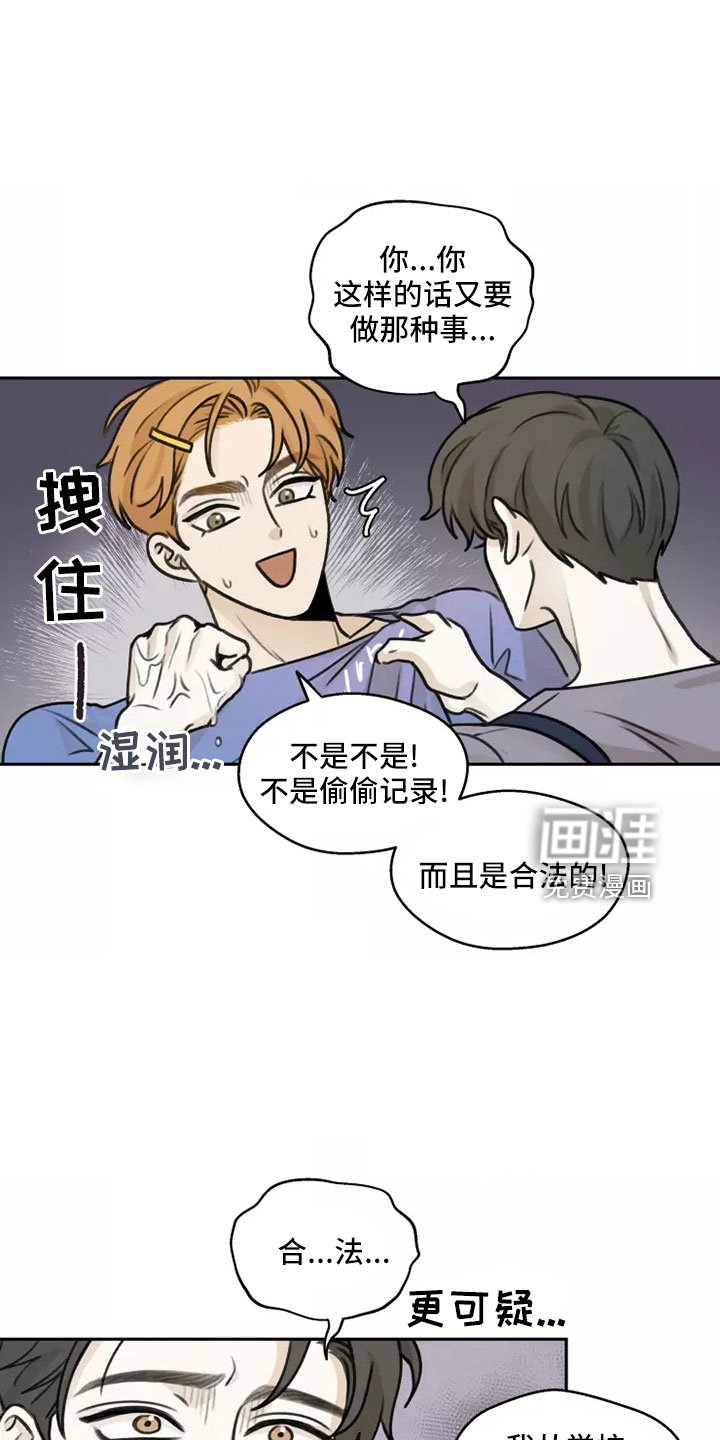 第56章：【第二季】合法的