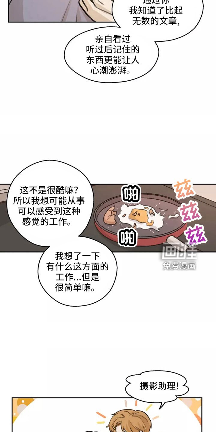 第57章：【第二季】见一面