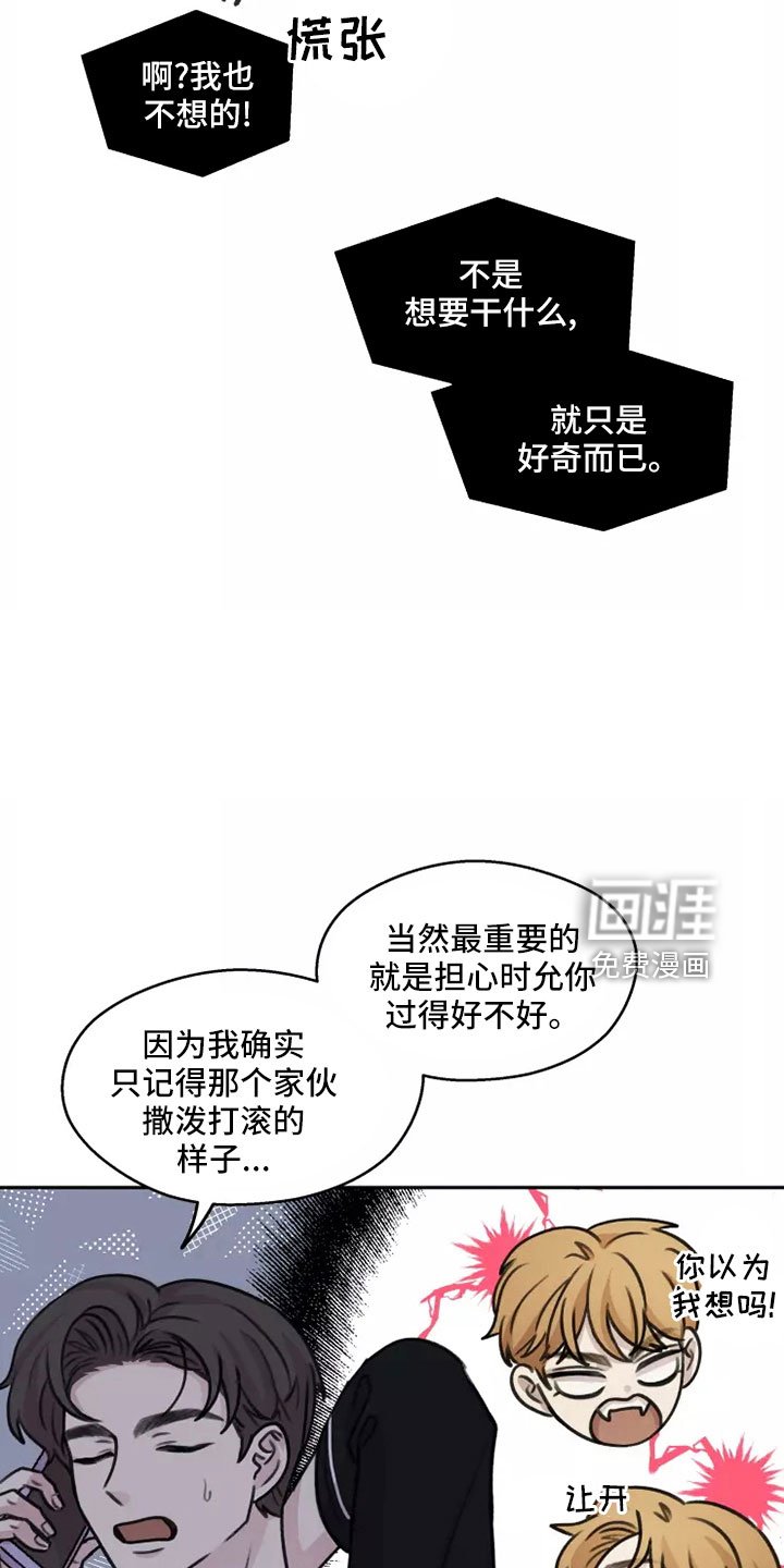 第57章：【第二季】见一面