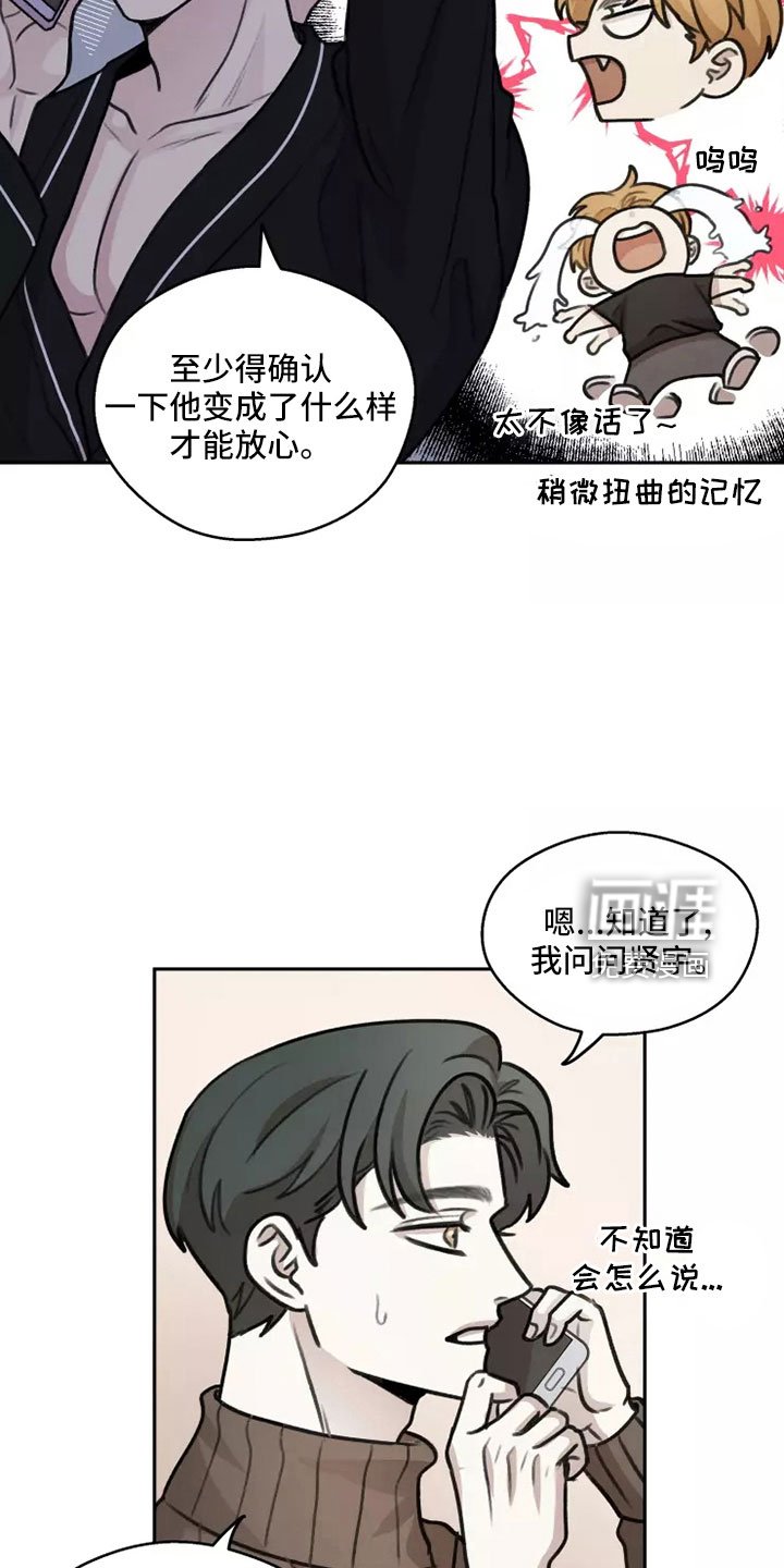 第57章：【第二季】见一面
