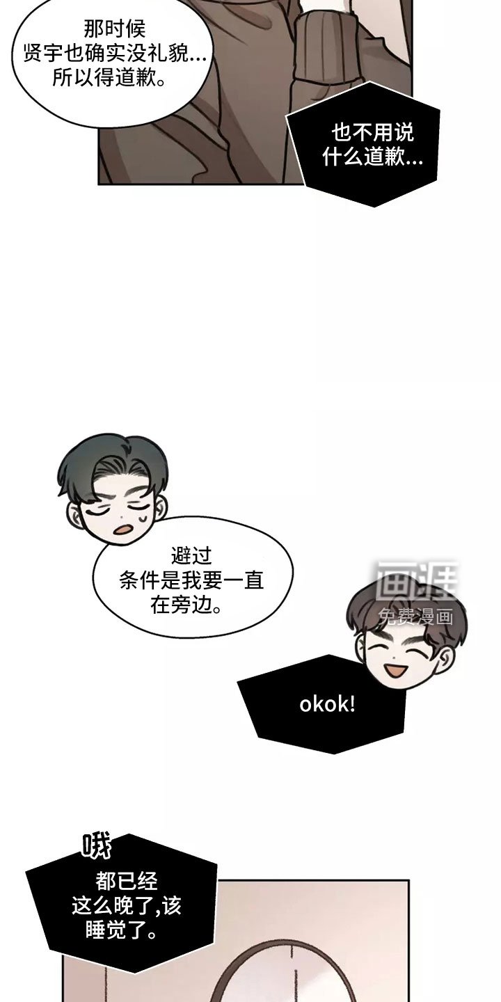 第57章：【第二季】见一面
