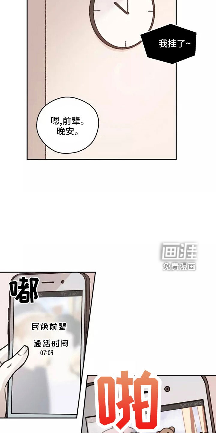 第57章：【第二季】见一面