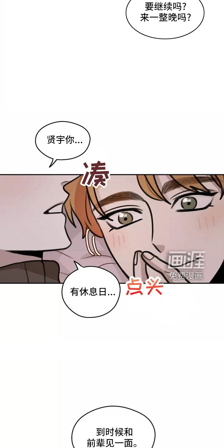 第57章：【第二季】见一面