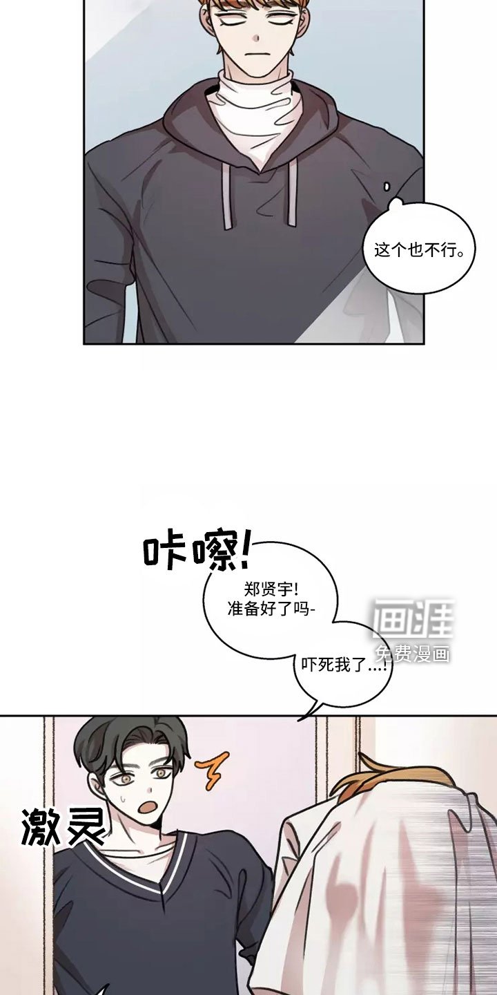 第58章：【第二季】气氛糟糕