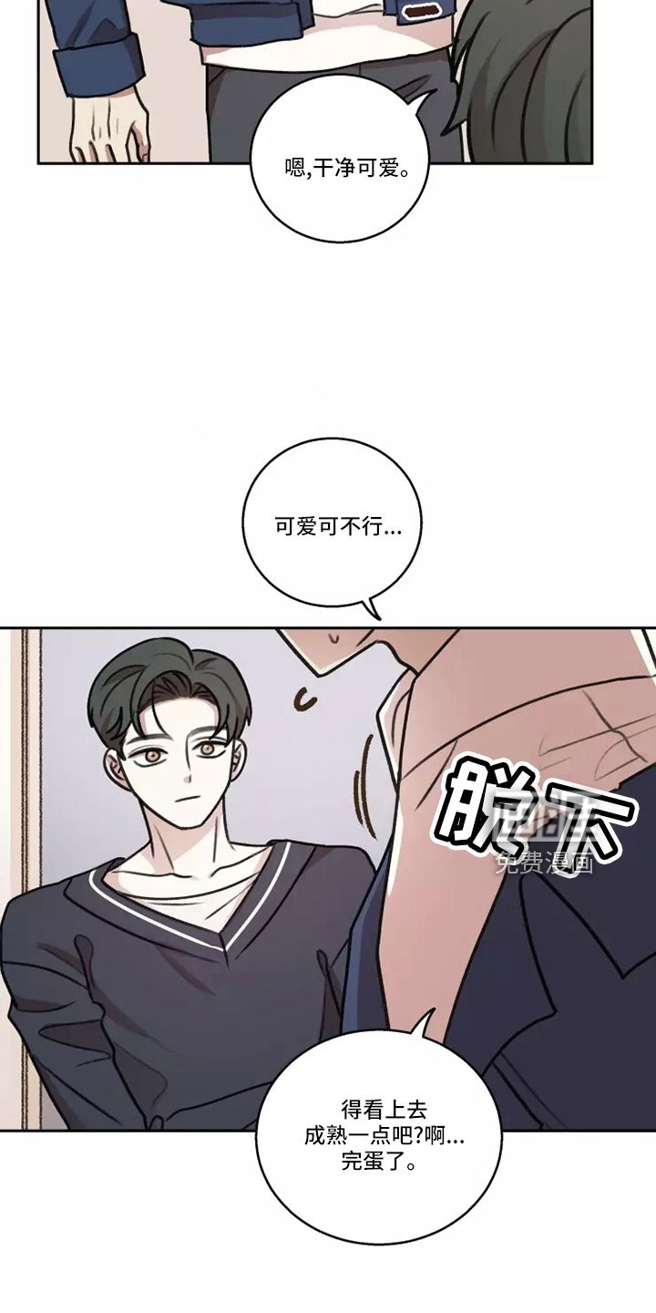 第58章：【第二季】气氛糟糕