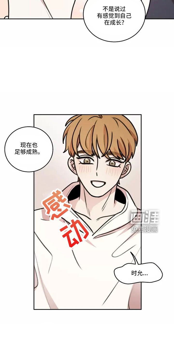 第58章：【第二季】气氛糟糕