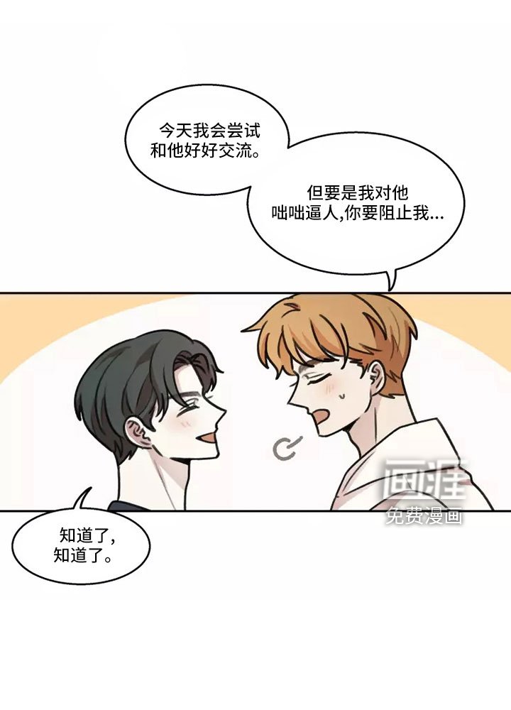 第58章：【第二季】气氛糟糕