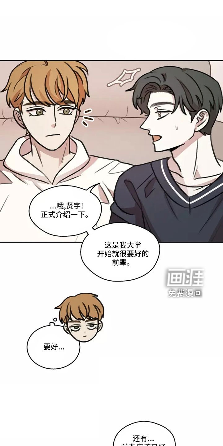 第58章：【第二季】气氛糟糕