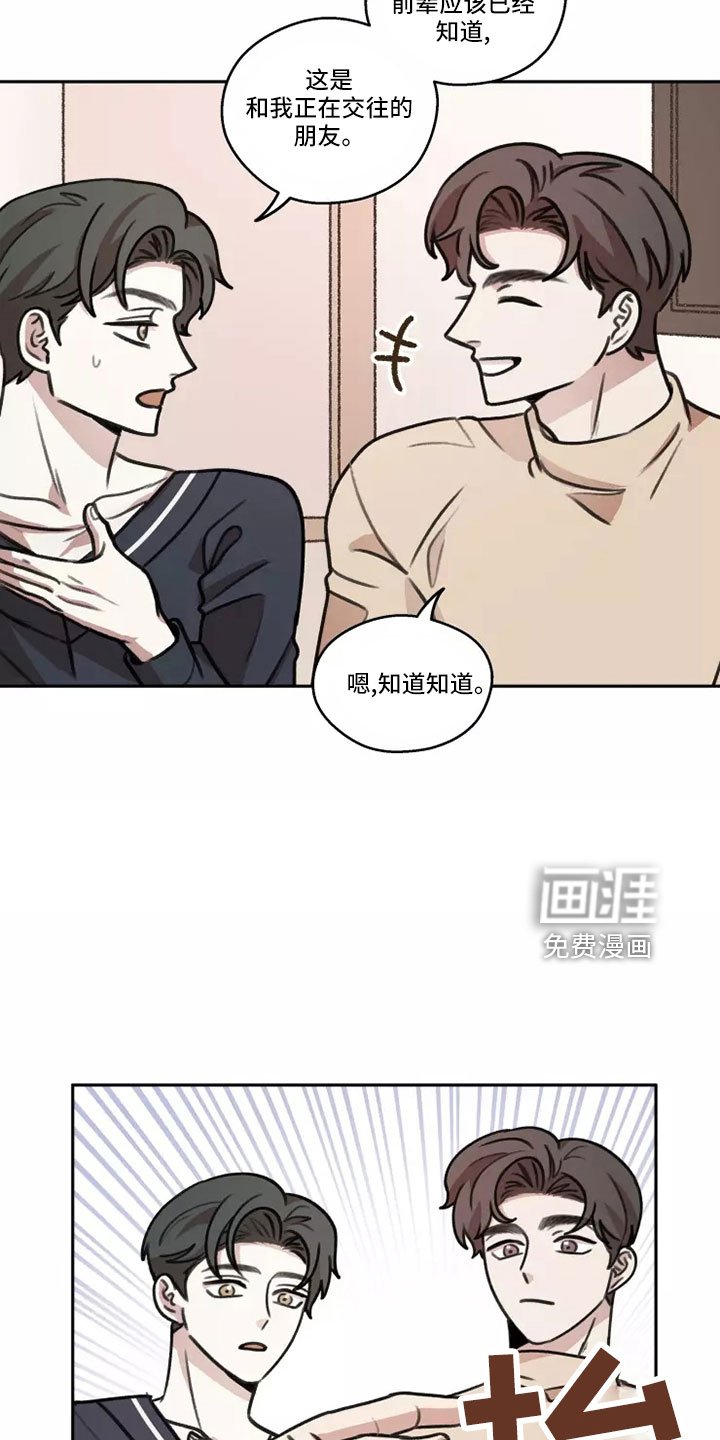 第58章：【第二季】气氛糟糕