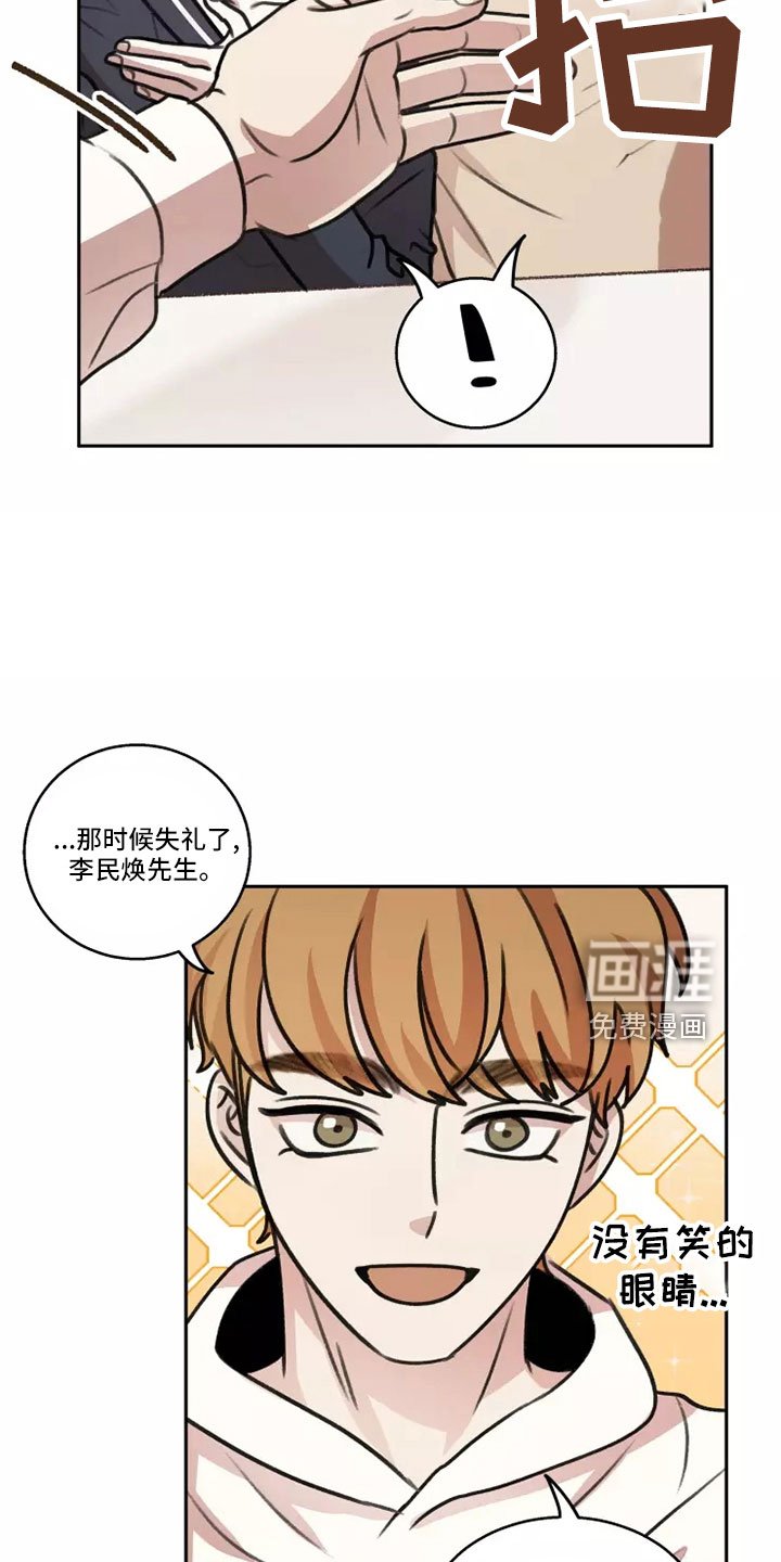 第58章：【第二季】气氛糟糕