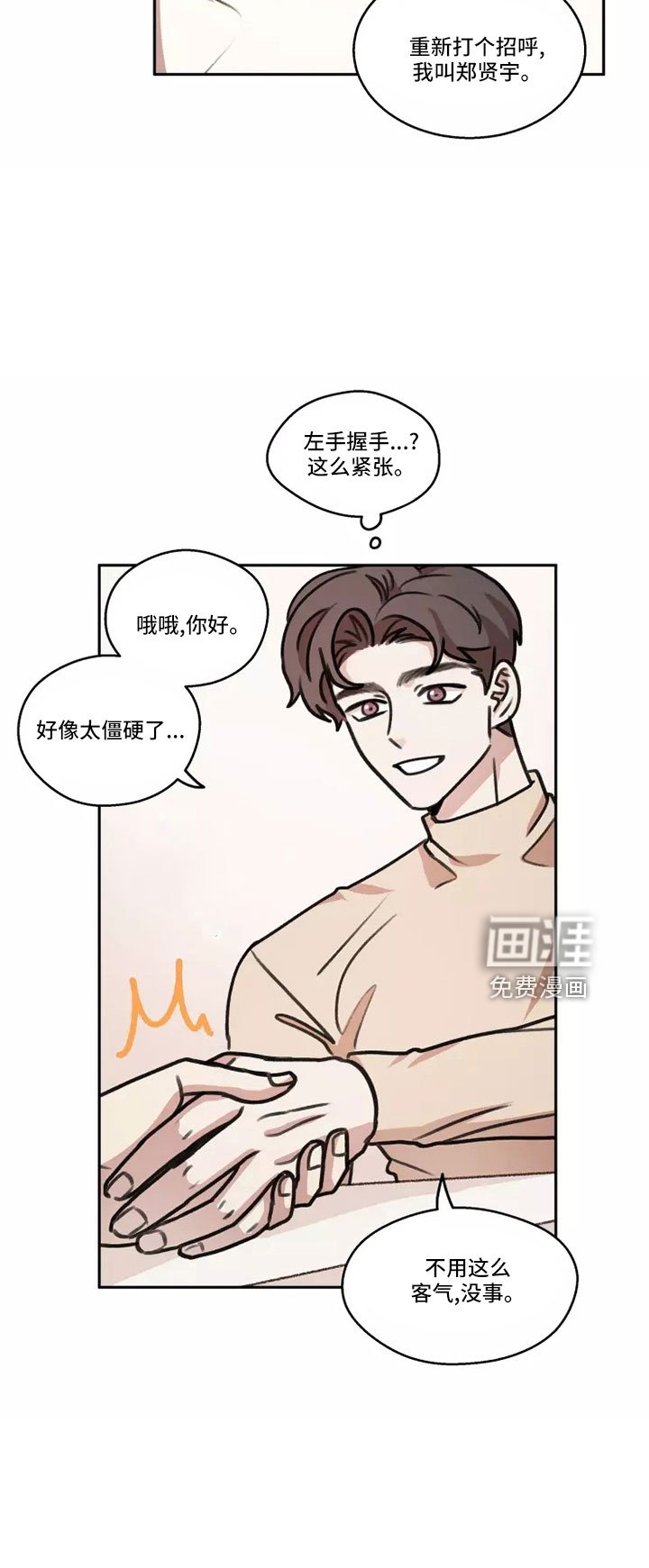 第58章：【第二季】气氛糟糕