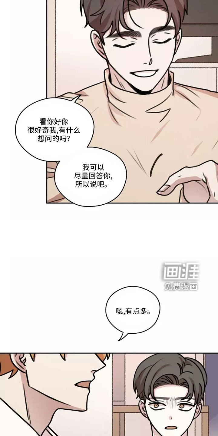 第58章：【第二季】气氛糟糕