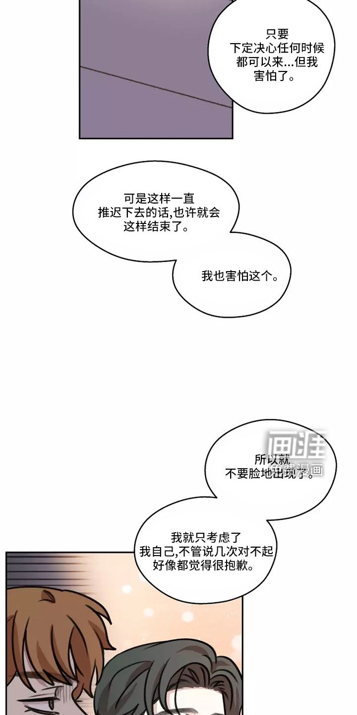 第58章：【第二季】气氛糟糕