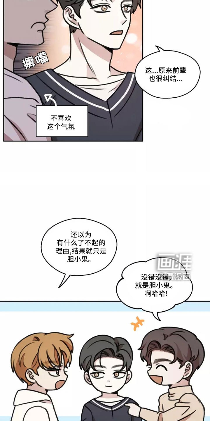 第58章：【第二季】气氛糟糕