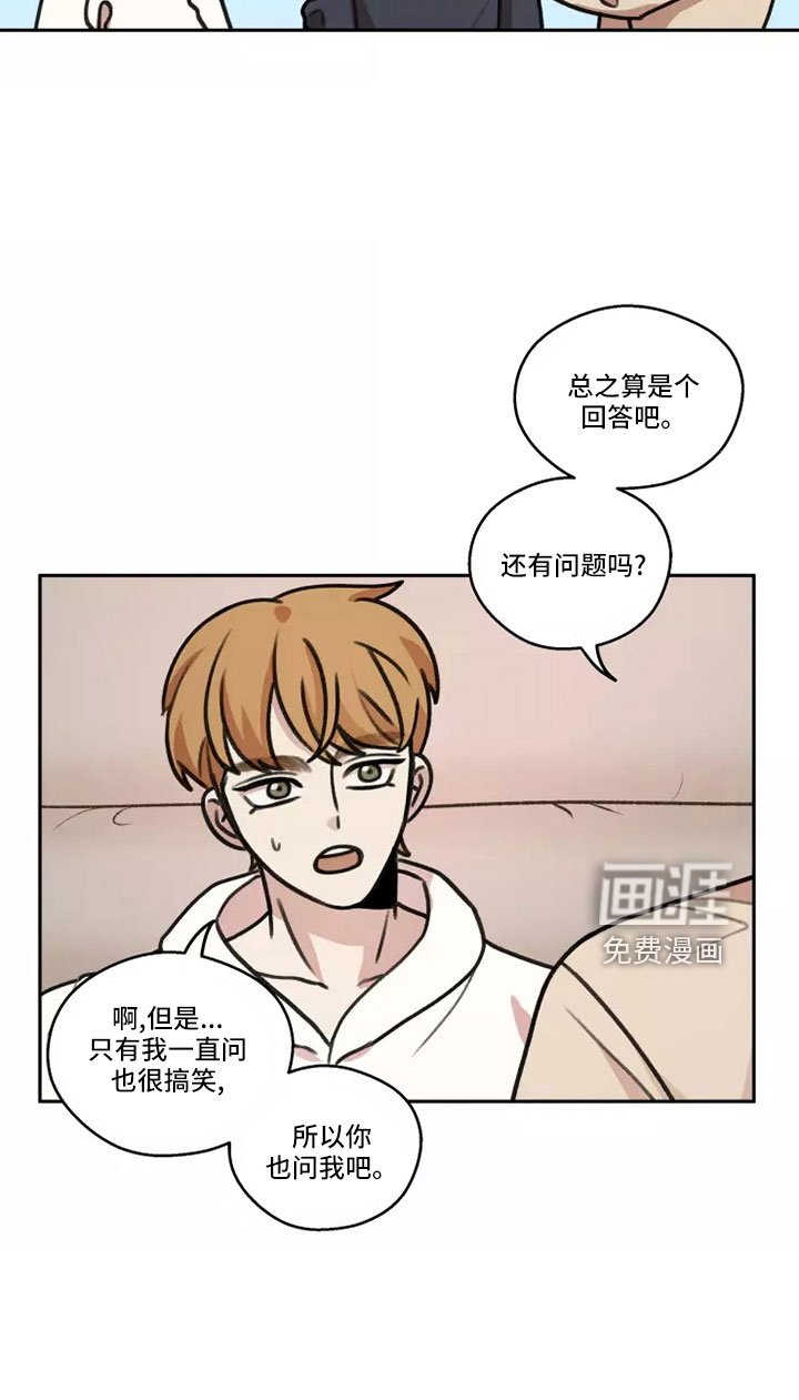 第58章：【第二季】气氛糟糕