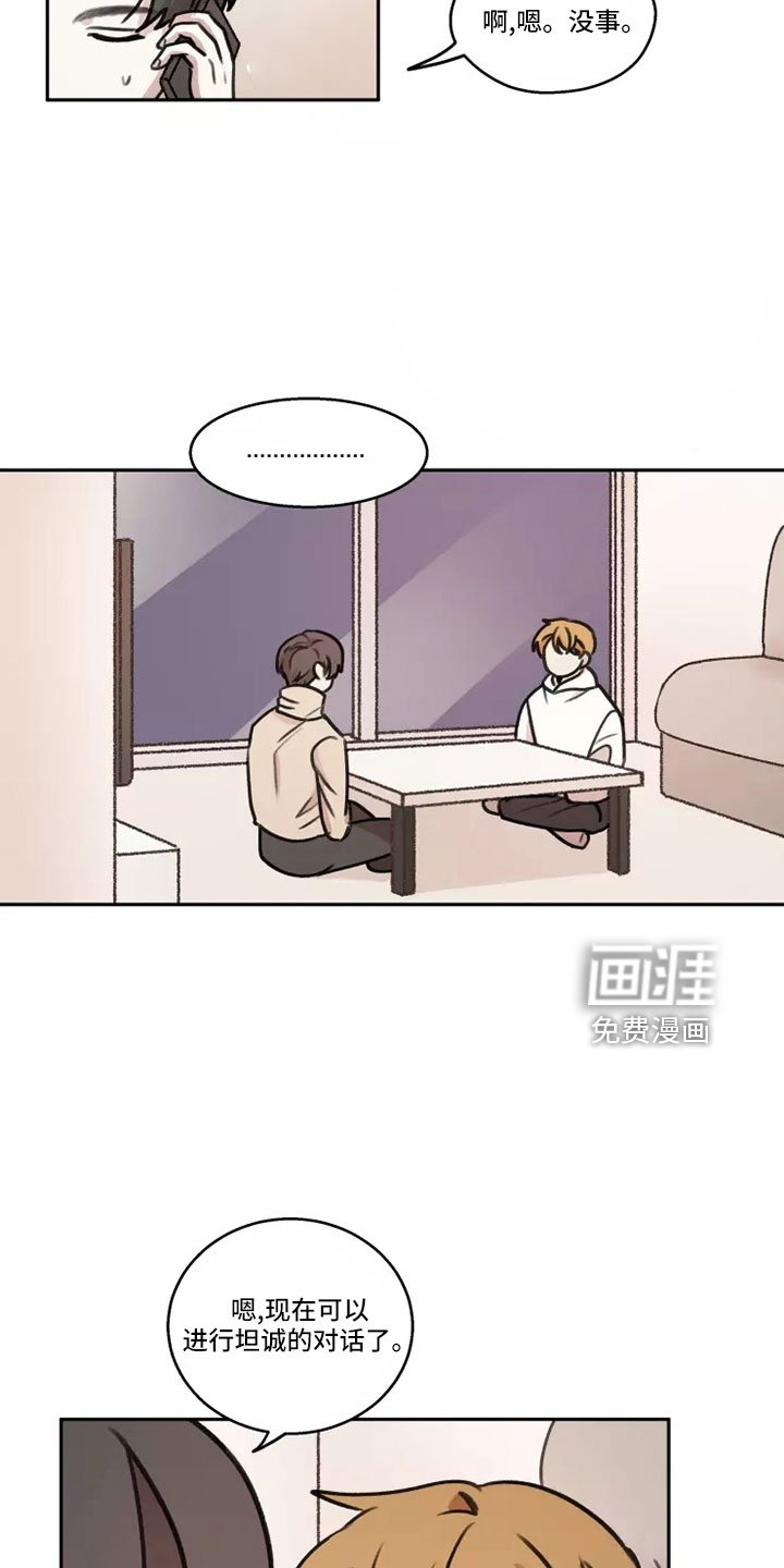第59章：【第二季】负责可爱