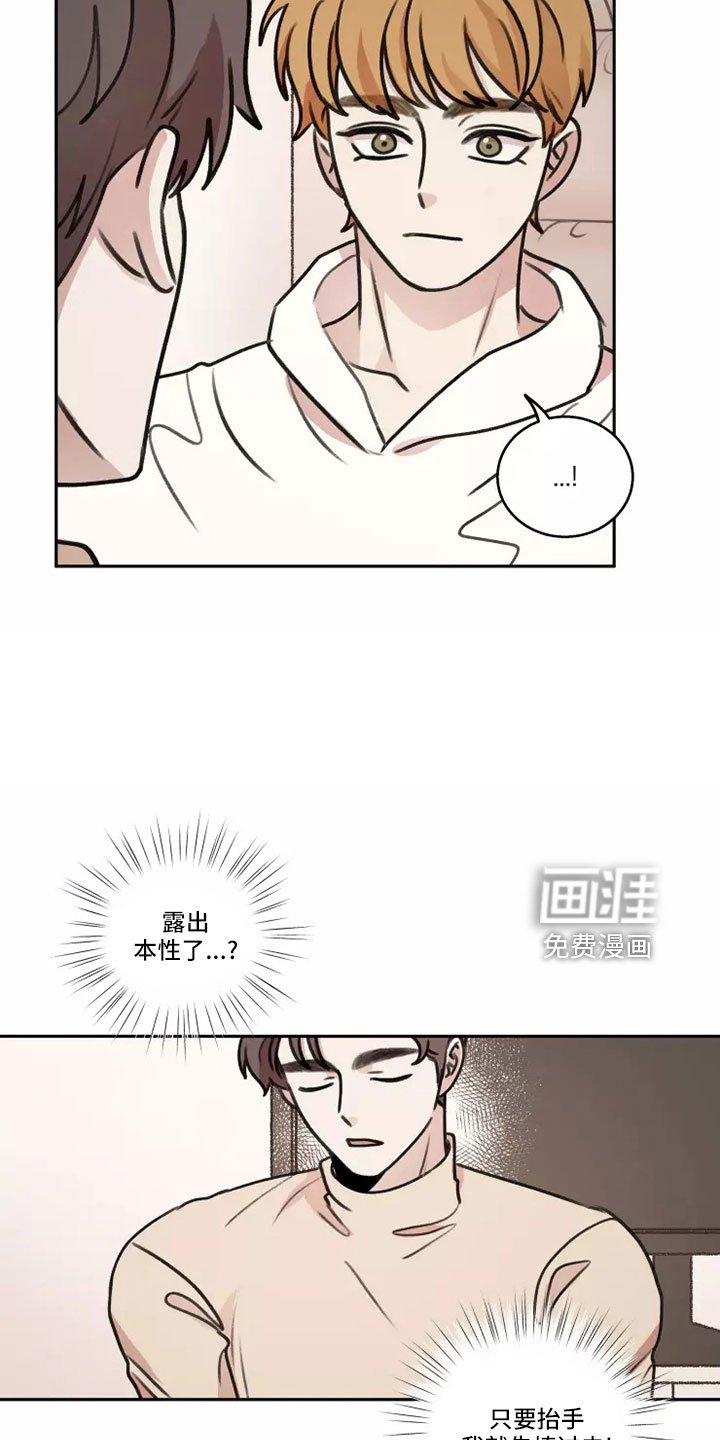 第59章：【第二季】负责可爱