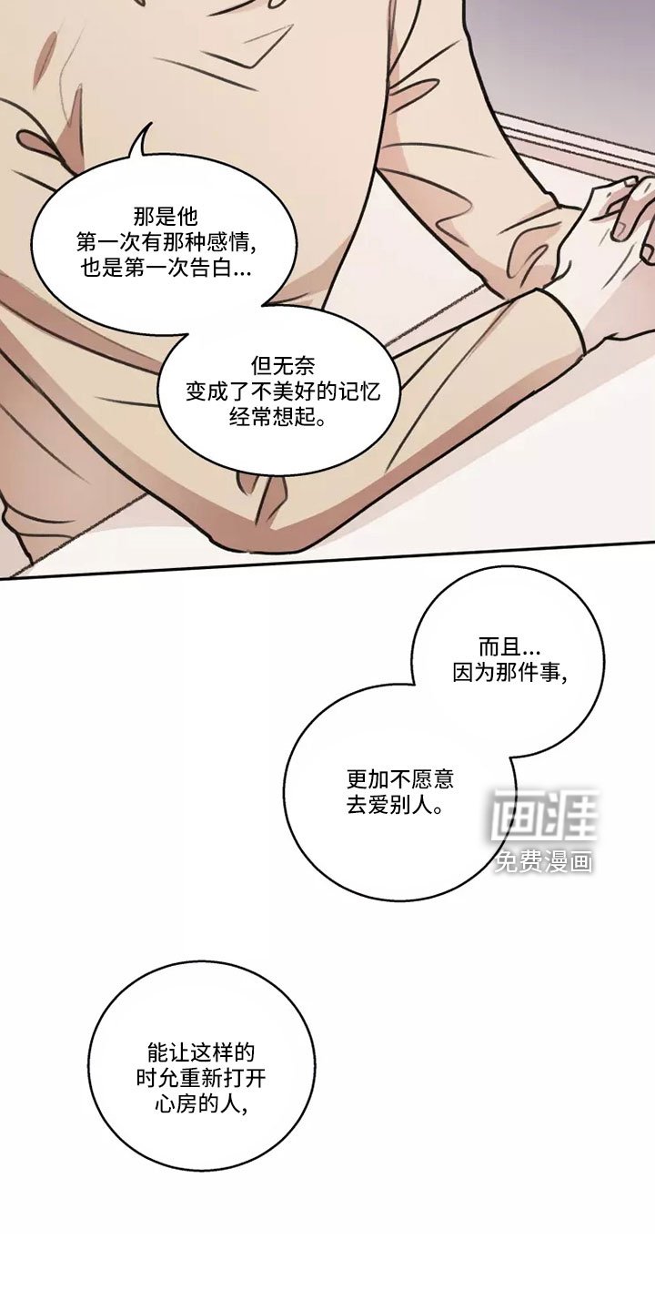 第59章：【第二季】负责可爱