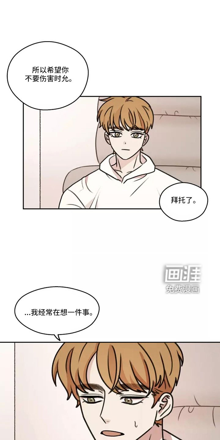 第59章：【第二季】负责可爱
