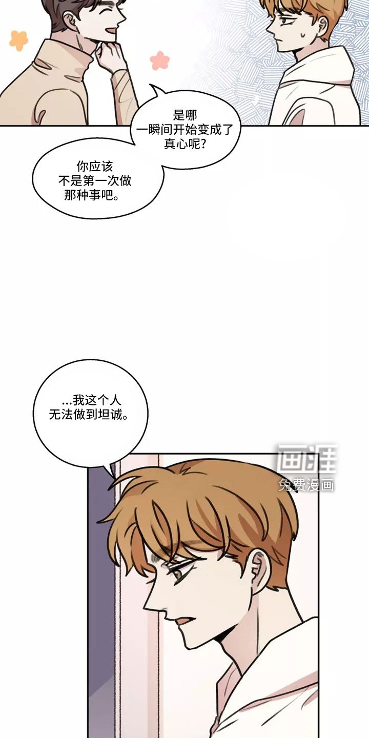 第59章：【第二季】负责可爱