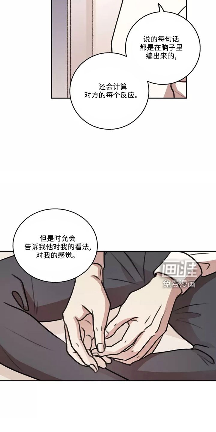第59章：【第二季】负责可爱