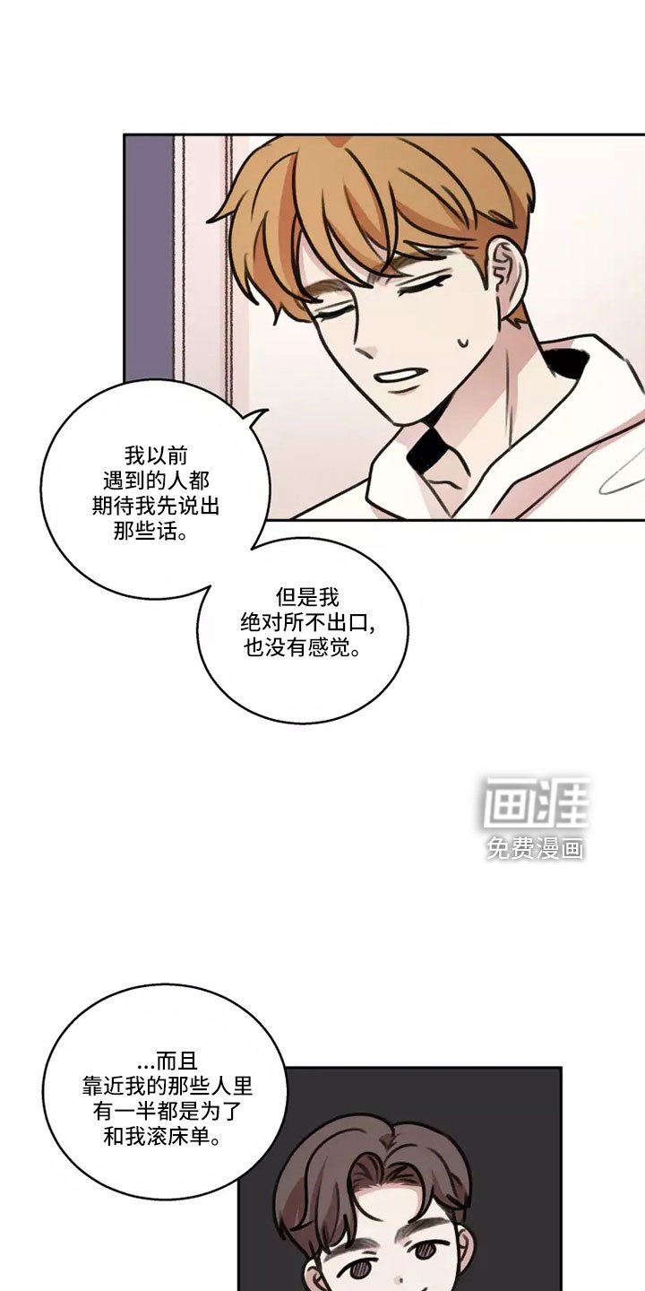 第59章：【第二季】负责可爱