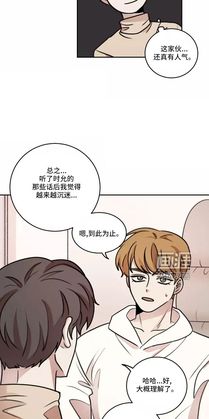 第59章：【第二季】负责可爱