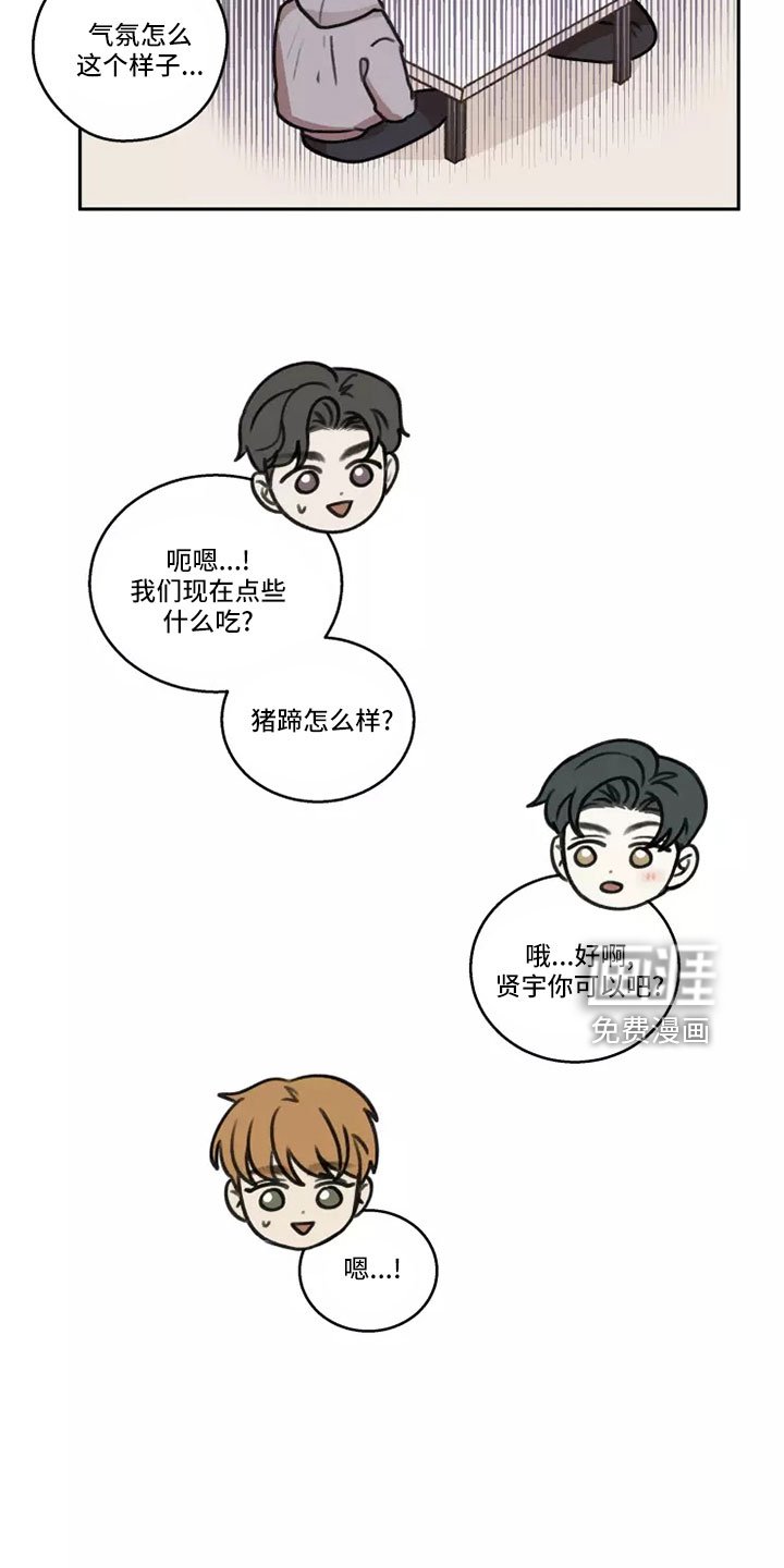 第59章：【第二季】负责可爱