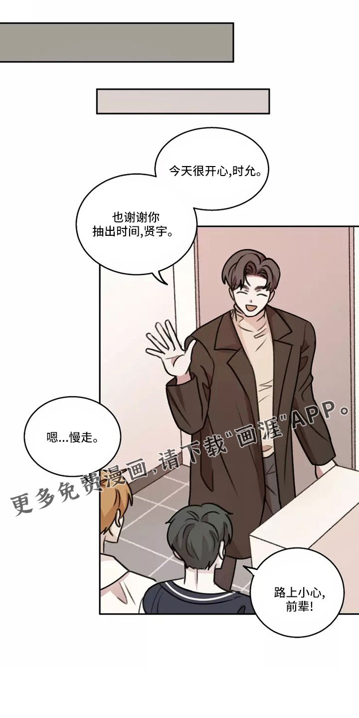第59章：【第二季】负责可爱
