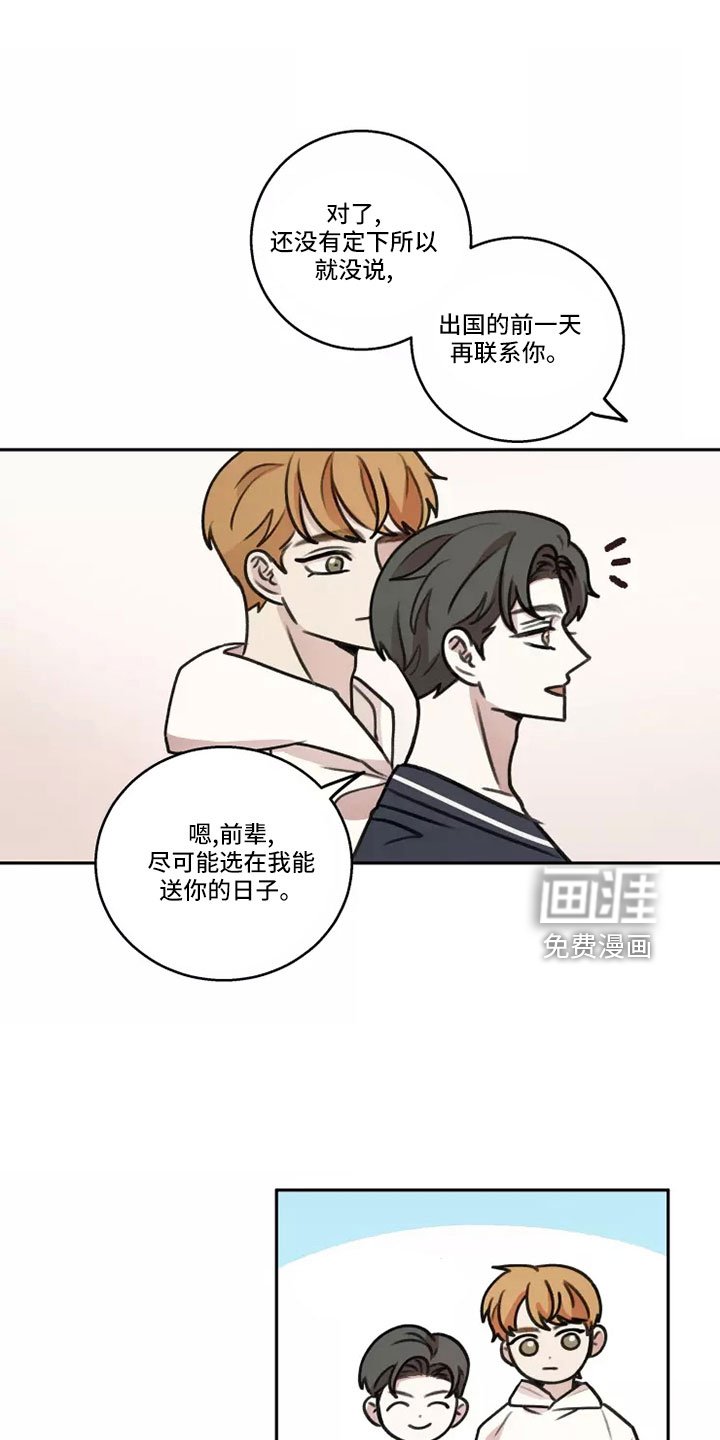 第59章：【第二季】负责可爱