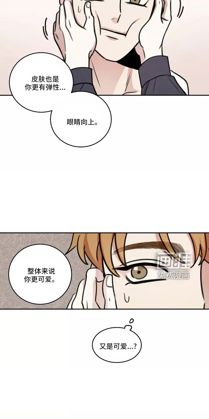 第59章：【第二季】负责可爱