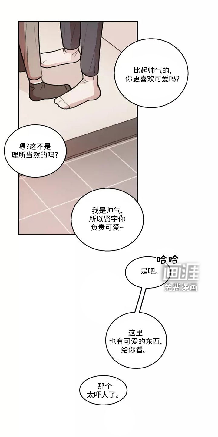 第59章：【第二季】负责可爱